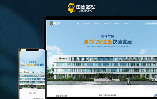 濟(jì)南高端網(wǎng)站設(shè)計,濟(jì)南高端網(wǎng)站建設(shè)案例